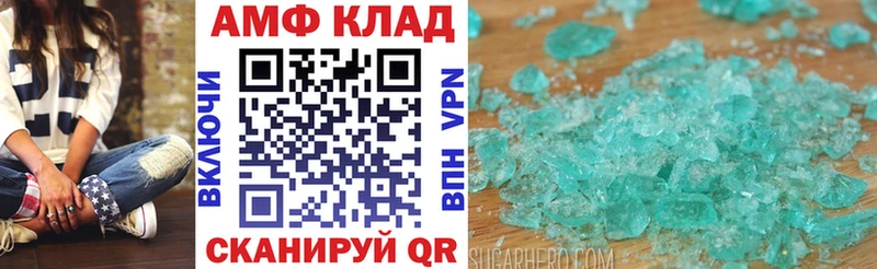 Купить где  Почеп  Амфетамин 97% 