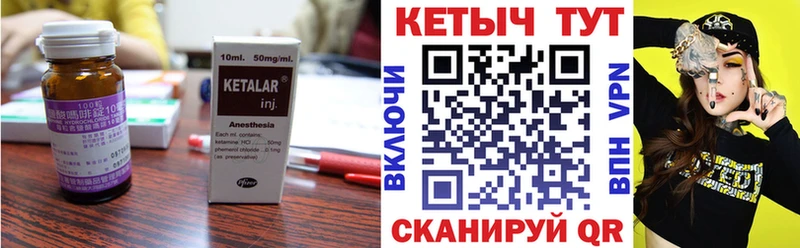 Купить где  Почеп  Кетамин ketamine 