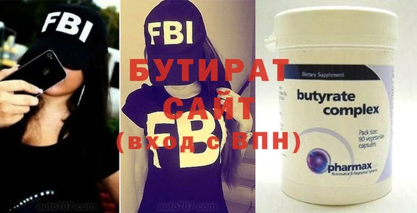 бутират Заводоуковск
