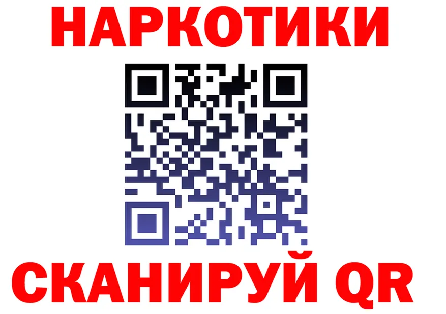 Наркошоп это формула Почеп