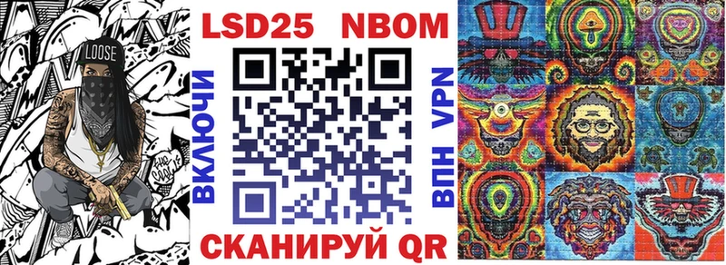 Купить  Почеп  Марки 25I-NBOMe 1,5мг 